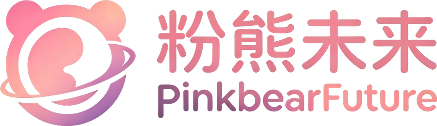 粉熊未来 PinkBearFuture 品牌标识